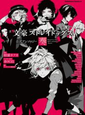 Bungou Stray Dogs raw