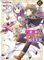 Hassai kara Hajimaru Kamigami no Shito no Tensei Seikatsu raw