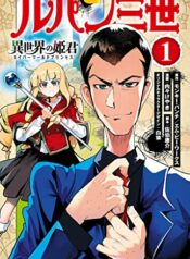 Lupin Sansei Isekai no Himegimi raw