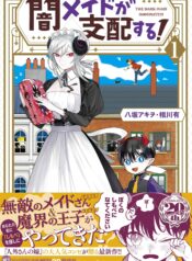 Yami Maid ga Shihai suru! raw