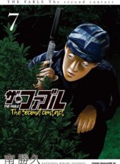 ザ・ファブル The second contact raw