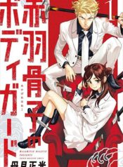 Akabane Honeko no Bodyguard raw