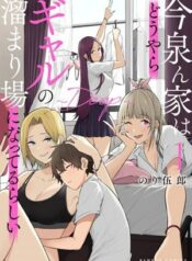 Imaizumin Chi wa Douyara Gal no Tamariba ni Natteru Rashii Deep raw