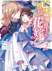 Bourei Madoushi no Hiroiage Hanayome raw