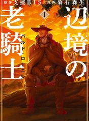 Henkyou no Roukishi – Bard Loen raw