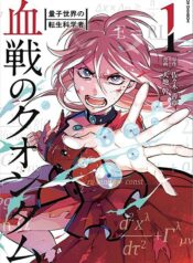 Kessen no Quantum – Ryoushi Sekai no Tensei Kagakusha raw