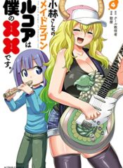 Kobayashi-san Chi no Maid Dragon Lucoa wa Boku no xx Desu raw