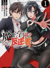 Maou Gakuen no Hangyakusha raw