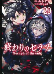 Owari no Seraph raw