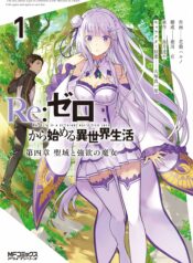 ReZero kara Hajimeru Isekai Seikatsu – Daiyonshou – Seiiki to Gouyoku no Majou raw