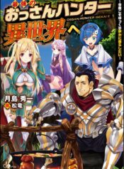 Saikyou no Ossan Hunter Isekai e – Kondo Koso Yukkuri Shizuka ni Kurashitai raw