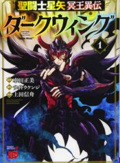 Saint Seiya Meiou Iden – Dark Wing raw