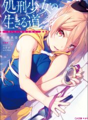 Shokei Shoujo no Ikirumichi raw