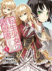 Tensei Shoujo no Rirekisho raw