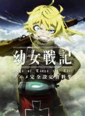 Youjo Senki raw