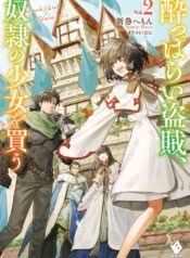 Yopparai Touzoku Dorei no Shoujo wo Kau raw