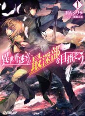 Isekai Meikyuu no Saishinbu o Mezasou raw