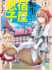 Tensei Shitara no Musuko Deshita Inakagai de Nonbiri Slow Life o Okurou raw